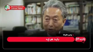 صحبت حق نخست وزیر ژاپن