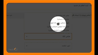 اعلام بار نیسان برای شهرک صنعتی عباس‌آباد