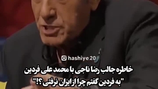 بغض و گریه رضا ناجی