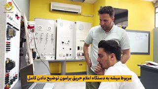 نظر کارآموز دوره نصب اعلام حریق آدرس پذیر