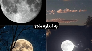 من تورو به اندازه اون دوست دارم>>>گپ