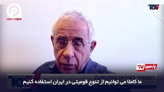 تاکید افسر موساد اسراییل به ایجاد اختلاف قومی در ایران و تجزیه ایران