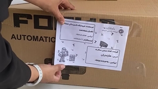 بانو تاسیساتی 