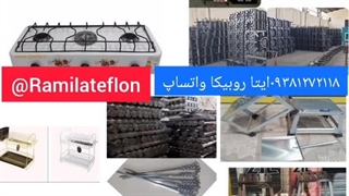 تولیدی اجاق سیخ منقل جاظرفی چارپایه 09381272118