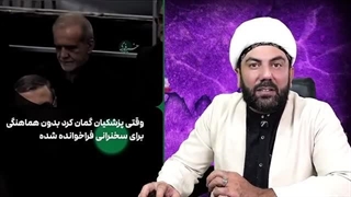 14040413: کاش به حرف رهبر گوش میکردیم!