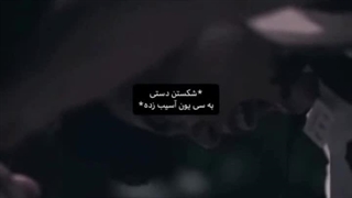 میکس از سریال قهرمان ضعیف کلاس