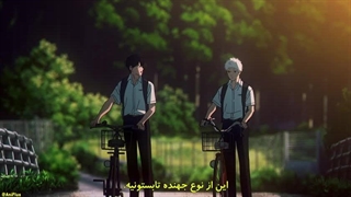 قسمت01 انیمه تابستانی که هیکارو مرد(Hikaru ga Shinda Natsu)+زیرنویس چسبیده
