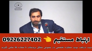 درمان پروستات با طب سنتی: کشف رازی از دکتر کردافشاری!