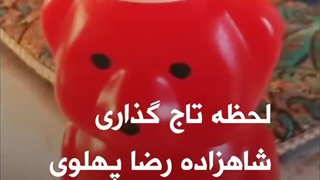 فیلم لو رفته از تاج گذاری ممد رضا شاه پهلوی