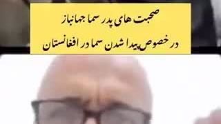 سماجهانباز