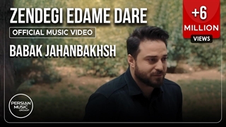 بابک جهانبخش - زندگی ادامه داره