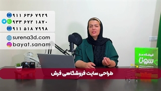 طراحی سایت فرش