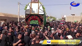 مراسم روز عاشورا شهر عشق آباد - خراسان جنوبی