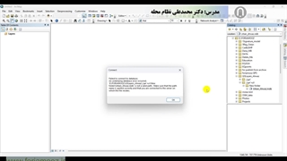 خطای connect to path با خطای database در برنامه ArcGIS