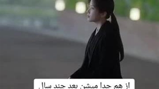 بعد از ده سال دوباره همو میبینن ولی اینبار همکارن