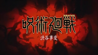 اوپنینگ فصل 2 انیمه جوجوتسو کایسن Jujutsu kaisen-720p