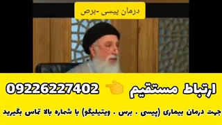 نسخه طلایی دکتر ضیایی برای درمان پیسی اصلاح طرح لبخند