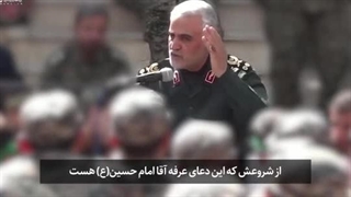 روضه خوانی حاج قاسم رضوان الله تعالی علیه