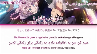 اوپنینگ ندای شب فصل دوم (نسخه کامل) زیرنویس فارسی