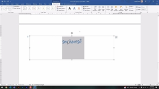 شماره گذاری حروفی و عددی در word