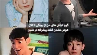 کراش های من