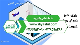 ارسال لوله و اتصالات آذین لوله به سراسر کشور