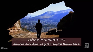 ایران؛ دره ی خرم آباد IRAN