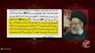 علت تجهیز لشکر اسامه و فرستادنش به روم در آن موقعیت چه بود ؟