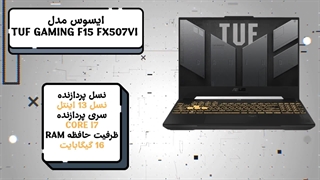 بررسی نسل جدید لپ‌ تاپ‌ های گیمینگ؛ از پایه تا پیشرفته، بدون دردسر انتخاب کن!