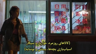 قسمت 1 سریال چینی نسل ما با زیرنویس فارسی چسبیده(مشخصات سریال در توضیحات)