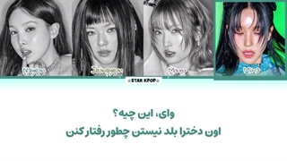 لیریک فارسی آهنگ BATTITUDE از توایس (نایون و جونگیون و مومو و مینا) TWICE (NAYEON, JEONGYEON, MOMO, MINA)