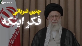 رژیم صهیونی با آن همه ادعا از پا در آمد ...