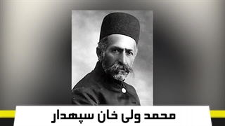 سردار اسعد بختیاری سردار فاتح تهران و پدر دمکراسی مدرن