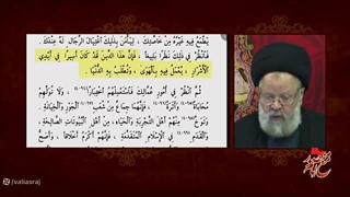 ضرورت و وجوب گفتن حقایق صدر اسلام به شیعه و سنی