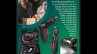 خرید پستی دریل و پیچ گوشتی شارژی 47 تکه .