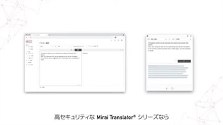 معرفی ویژگی‌های جدید اپلیکیشن دسکتاپ Mirai Translate (انگلیسی)