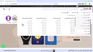 آموزش ساخت مگامنو حرفه ای با المنتور (مشابه دیجی کالا بدون افزونه)