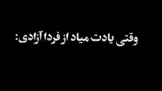 اینو از موقع جنگ نگه داشته بودم که بذارم و الان تایم دقیقشه :هورااا:ی خداحافظ بزرگ به همچی :