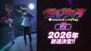 اولین تریلر از فصل دوم انیمه My Hero Academia: Vigilantes