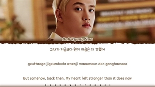 متن آهنگ Do you remember از D.O + زیرنویس فارسی آنلاین