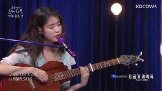 اجرای آیو/Love letter by iu