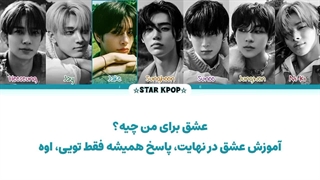 لیریک فارسی آهنگ Still Monster از انهایپن (ENHYPEN)