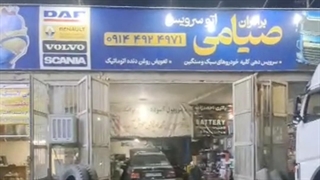 مسترکیلومتر در بهترین اتوسرویس مرزی کشور اتوسرویس برادران صیامی در جلفا مرز ارمنستان