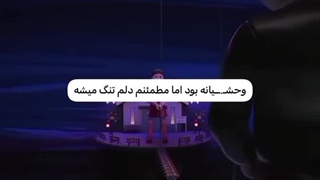 همین الانشم دلم تنگ شده...