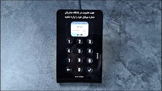 آموزش ریجستری و فعالسازی دستگاه های ثبت شماره