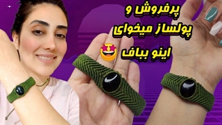 بافت دستبند مکرومه پرفروش با سنگ / سه سوته دستبند مکرومه وسط سنگ مردونه یاد بگیر