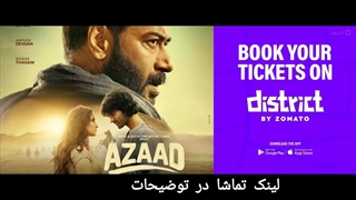دانلود فیلم آزاد لینک در توضیحات