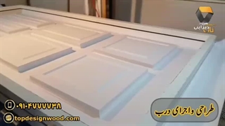 مراحل تولید درب MDF با رنگ پلی‌اورتان را ببینید!
