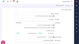 ارسال پیامک انبوه بر اساس مشاغل و اصناف