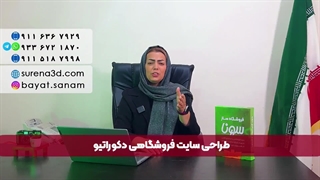 طراحی سایت دکوراتیو